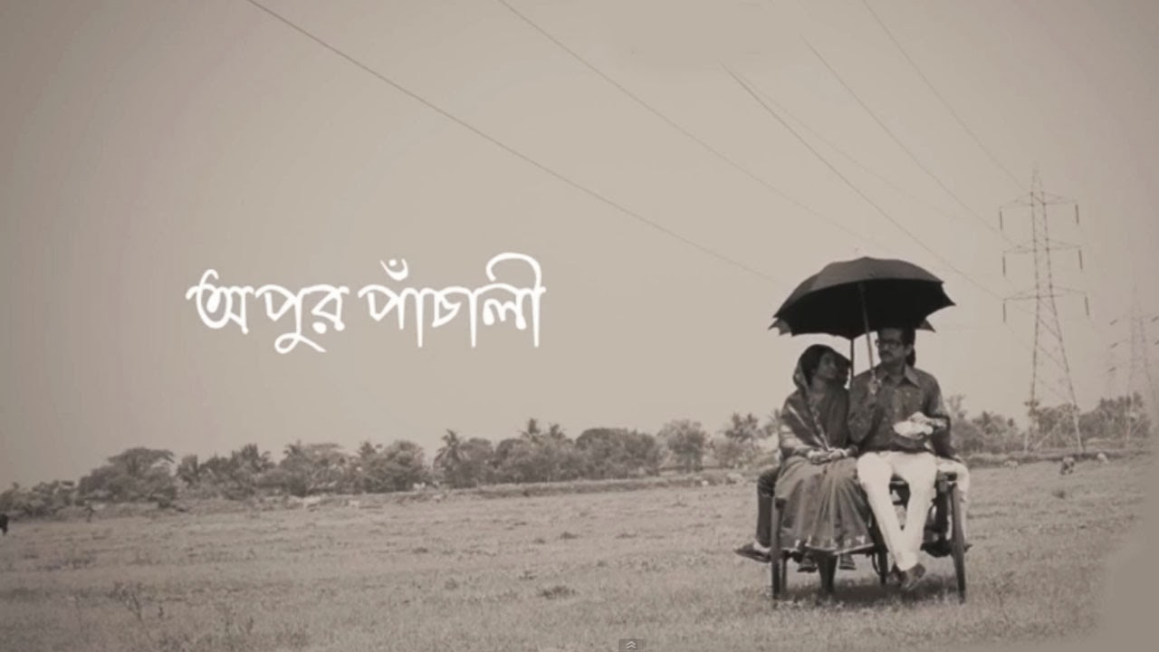 APUR PANCHALI: THE SONG OF APU'S ROAD, WITH CAUTIONED STEPS – CRITICAL REVIEW